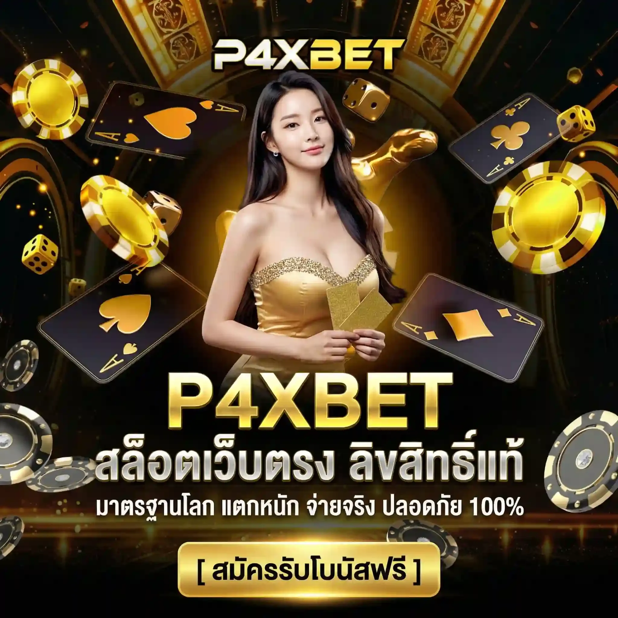 p4xbet slot