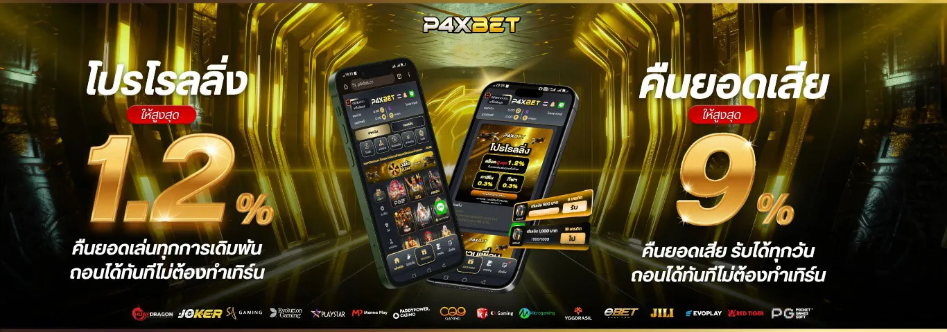 สล็อต p4xbet