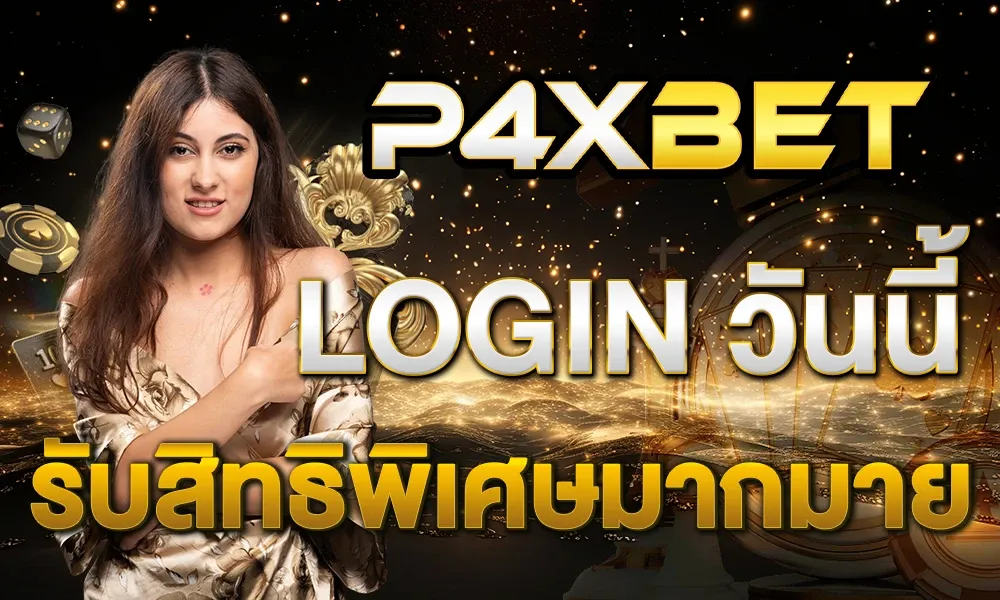 p4xbet login