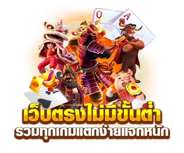 เว็บ ตรง สล็อต 100